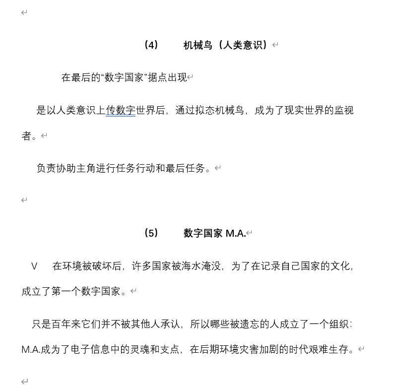 开发日志：2 立项与项目概述 4