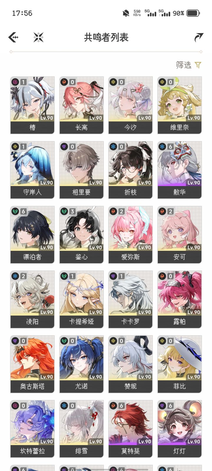 这期深塔求配队截图