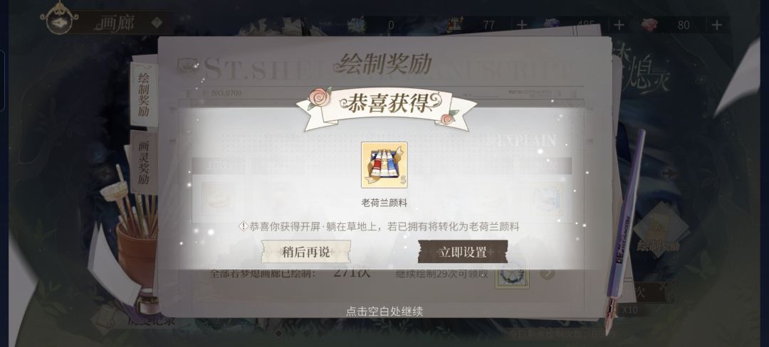 耶✌🏻采风终于100%了 4