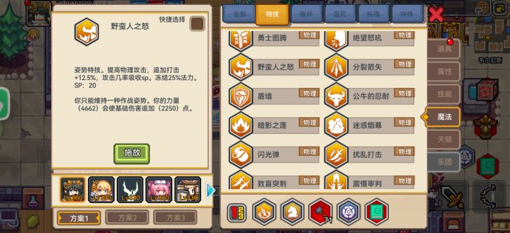 终于打过了截图