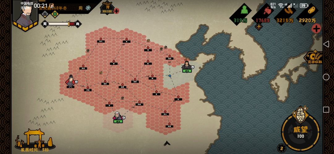 我都灭了怎么还不结束 1