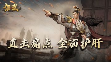 烽火测试爆料丨跟夜战说再见！偃武全新护肝功能优化一览