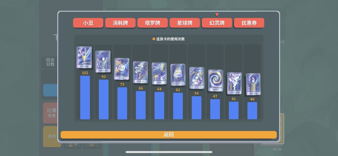 iOS版牌组和挑战全通关了 7