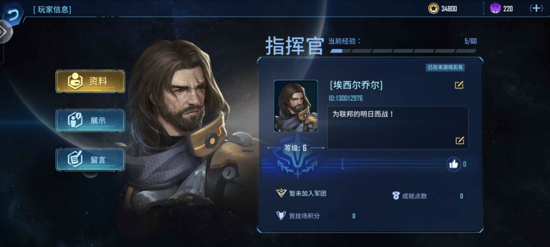 我的指挥官 1