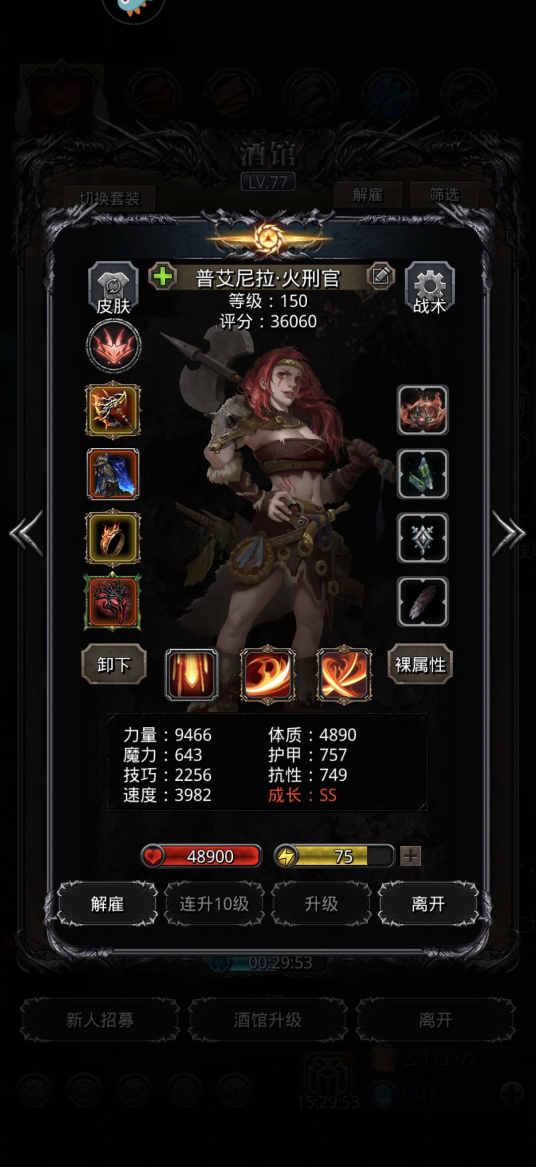 裂隙134 2