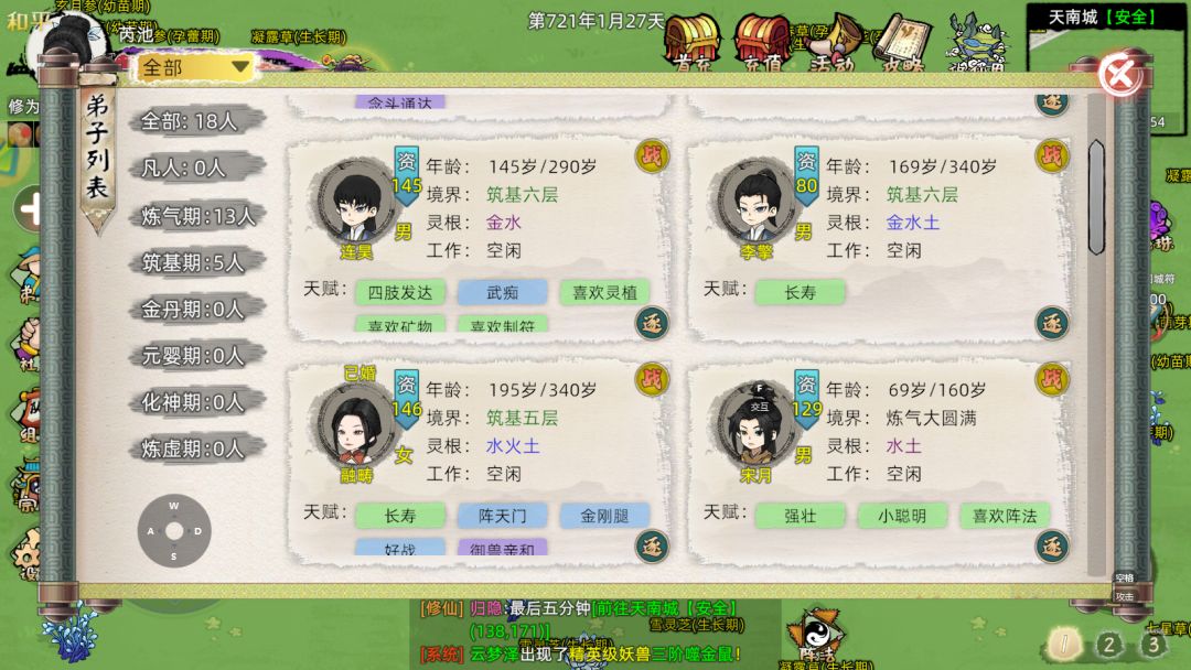 修仙家族模拟器2,手游搬砖打金攻略 1