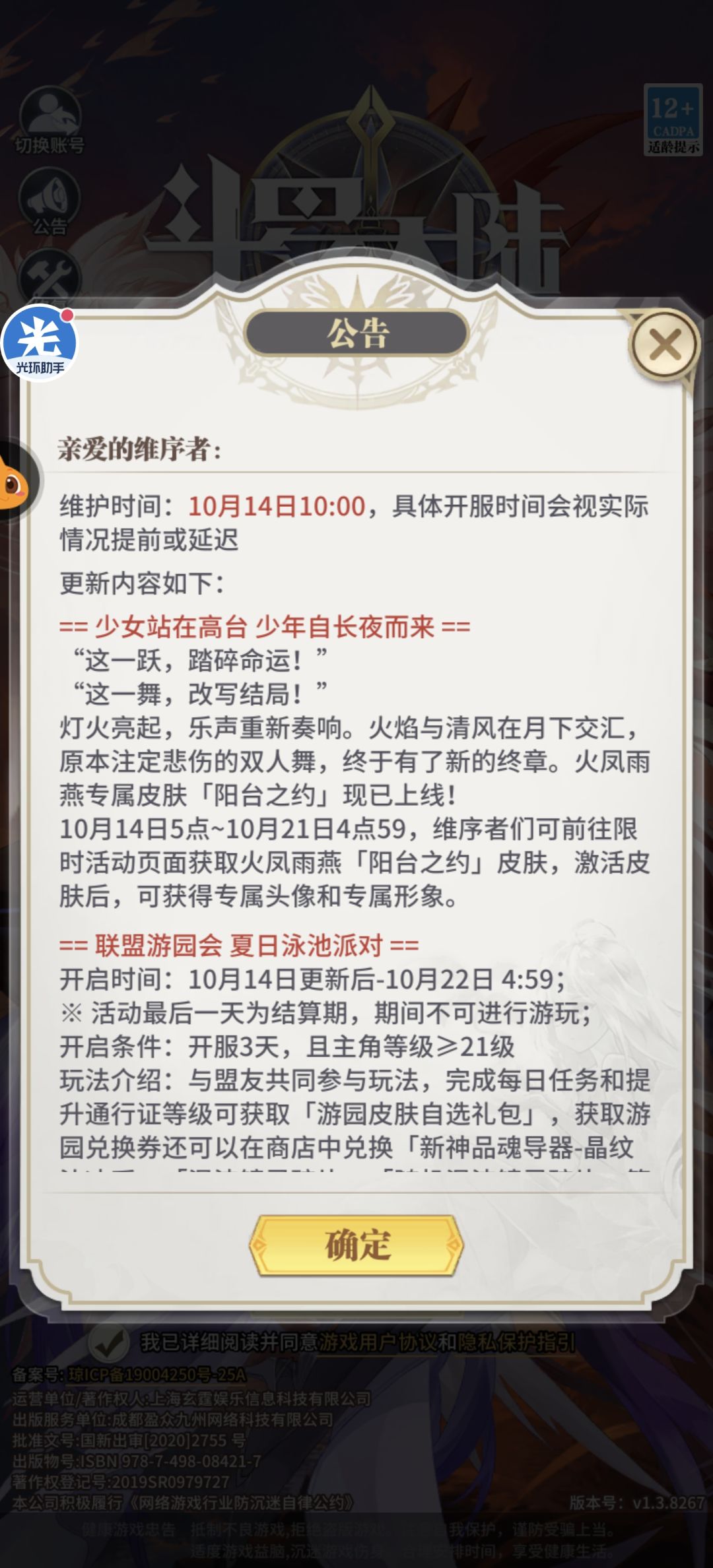 本周四的活动内容 1