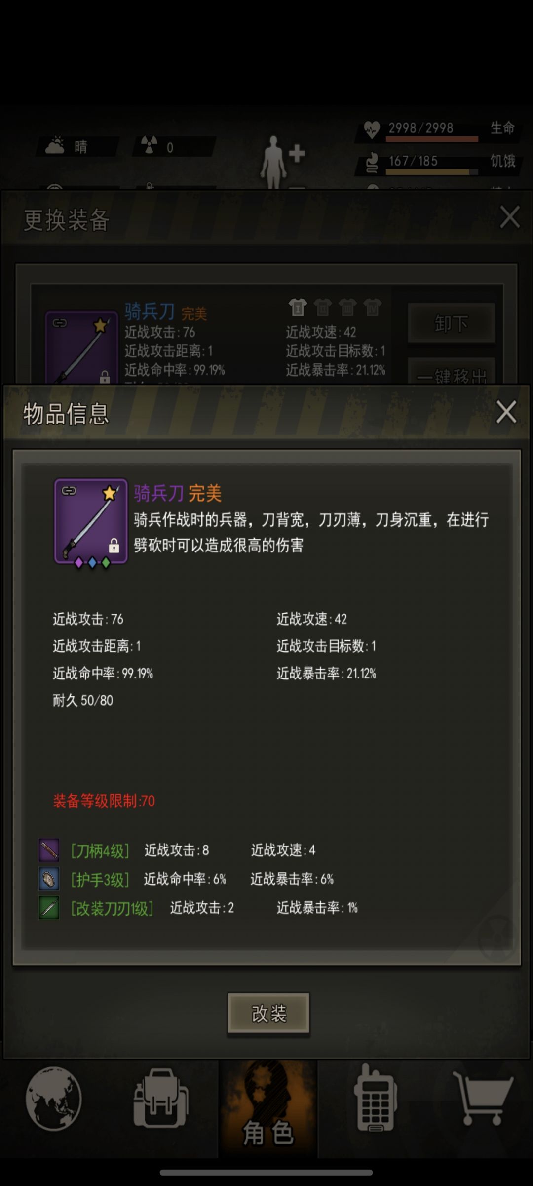 也是有个像样的武器了 1