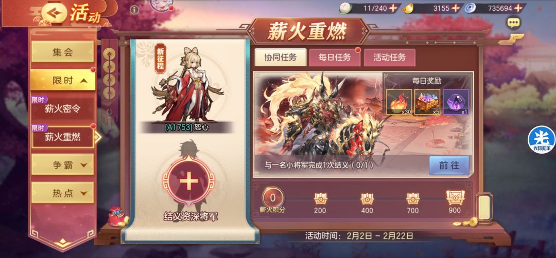 回归老玩家求结义 1