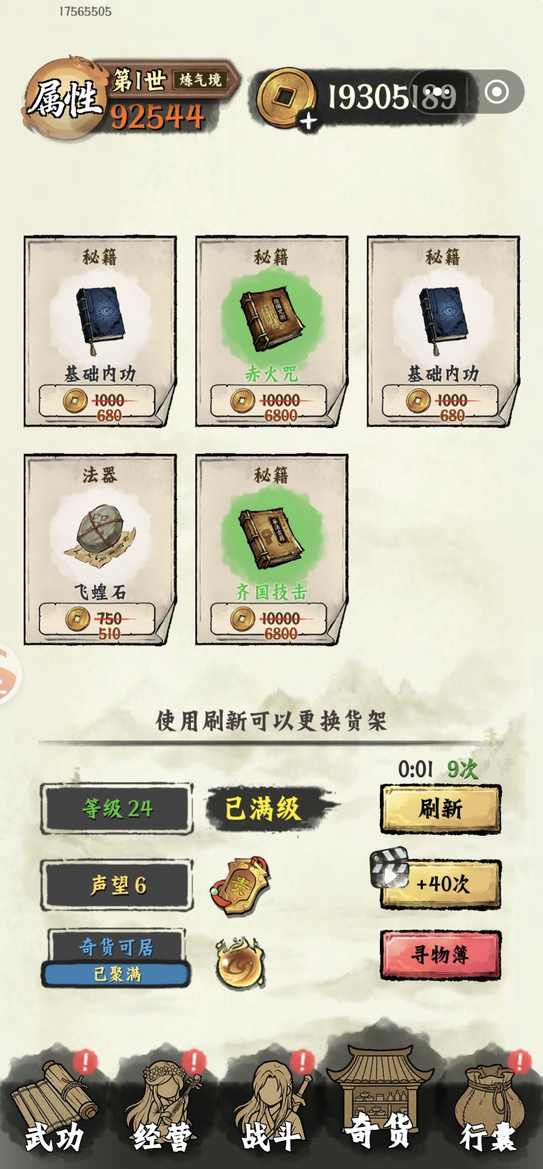 抓紧更新。 2