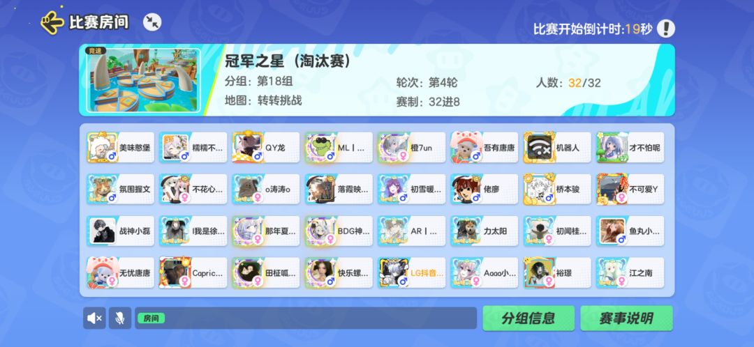 第八周锦标赛比赛 3