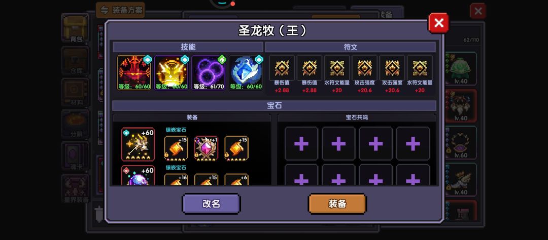 大佬们,怎么提升秒伤啊 3