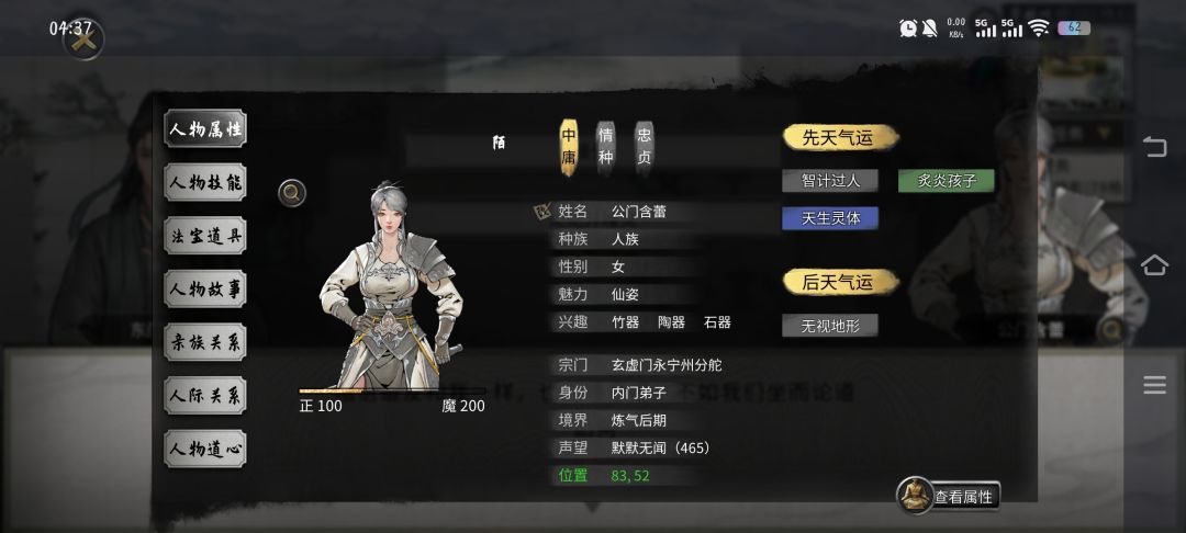 咱就是说 3