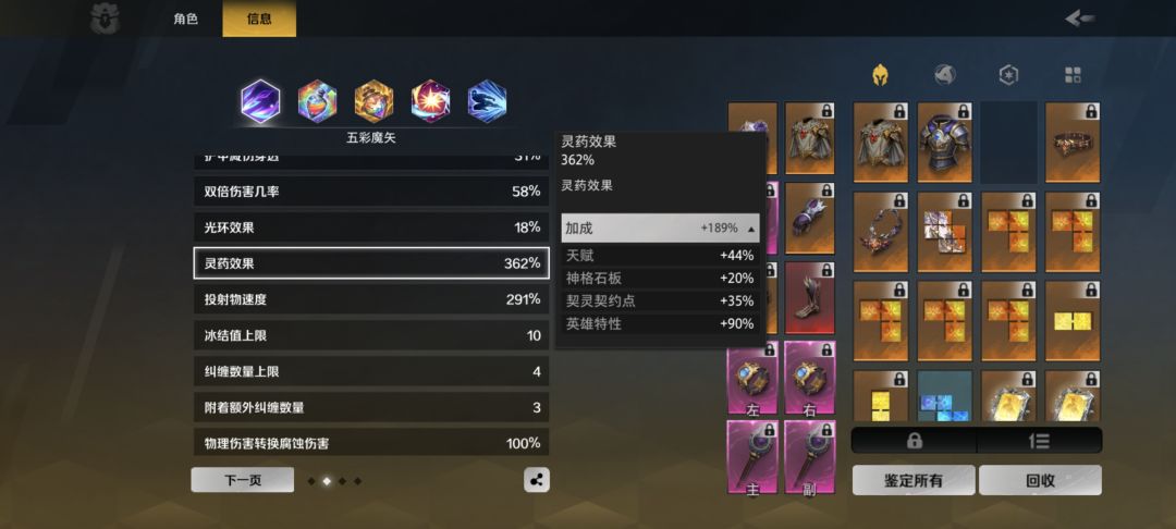 幽默药香师的野心家香氛不生效 4