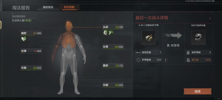 农场还起战神头截图