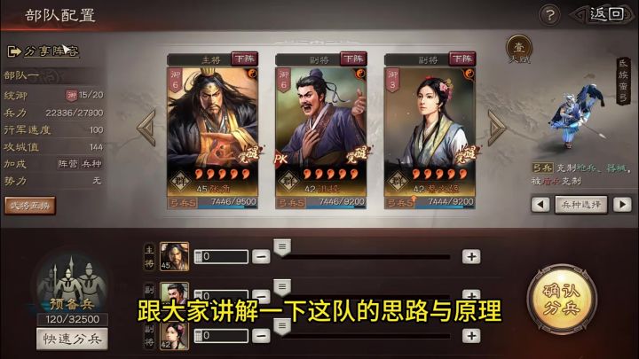 三国志战略版潼关之战张角、蔡文姬和沮授盾兵玩法角授姬截图
