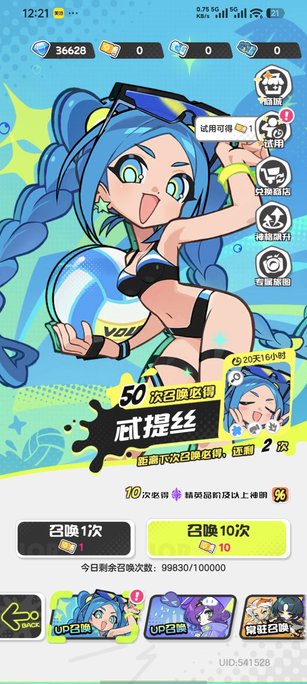 牛逼,再充钱我是你养的 1