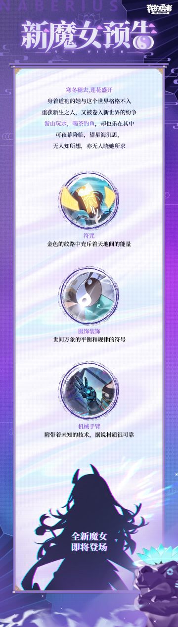 【新魔女预告】流泊异世，磐心思道