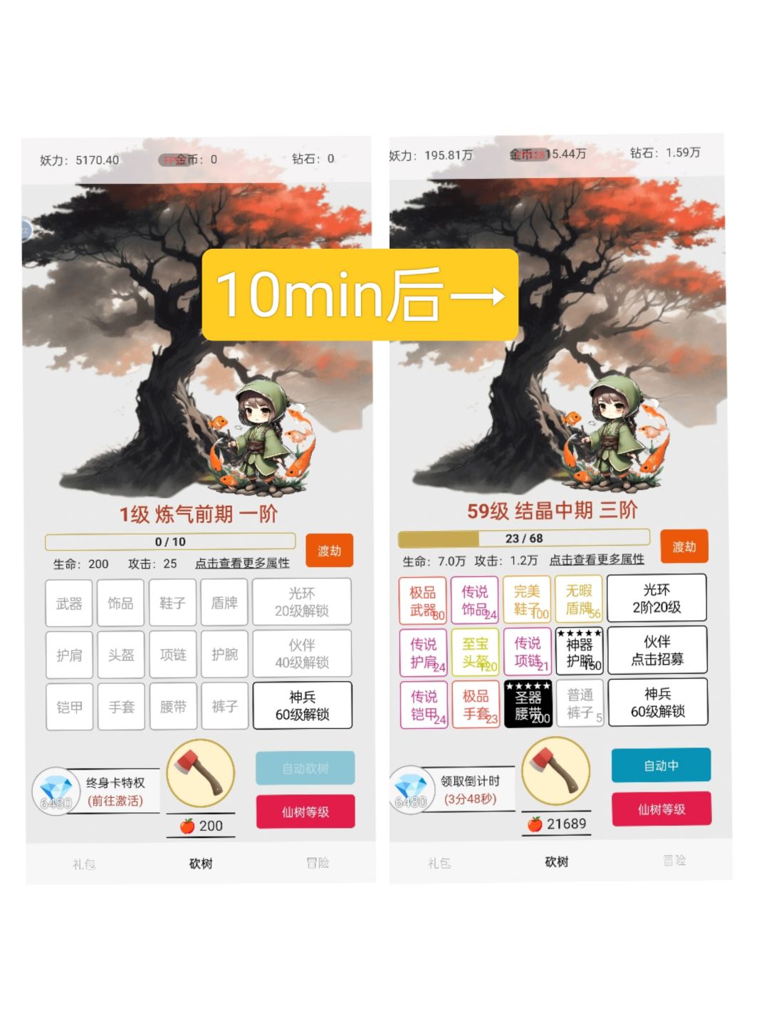 当猪猪砍树免费,玩起来巨爽! 1