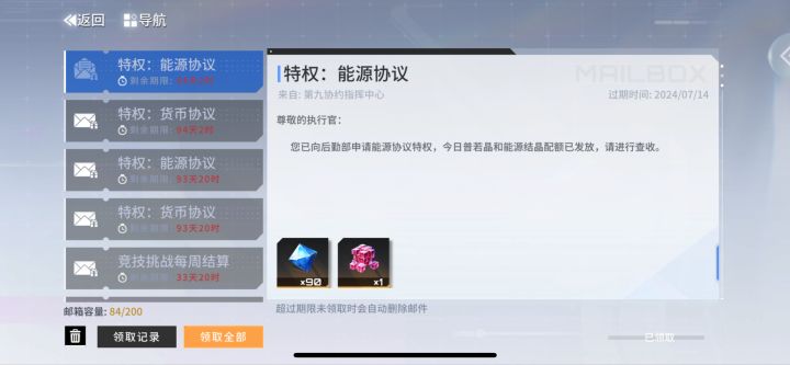 修bug修到月卡奖励都没了?截图