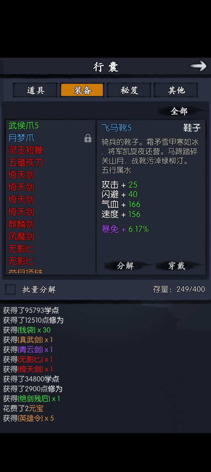 关于红武截图