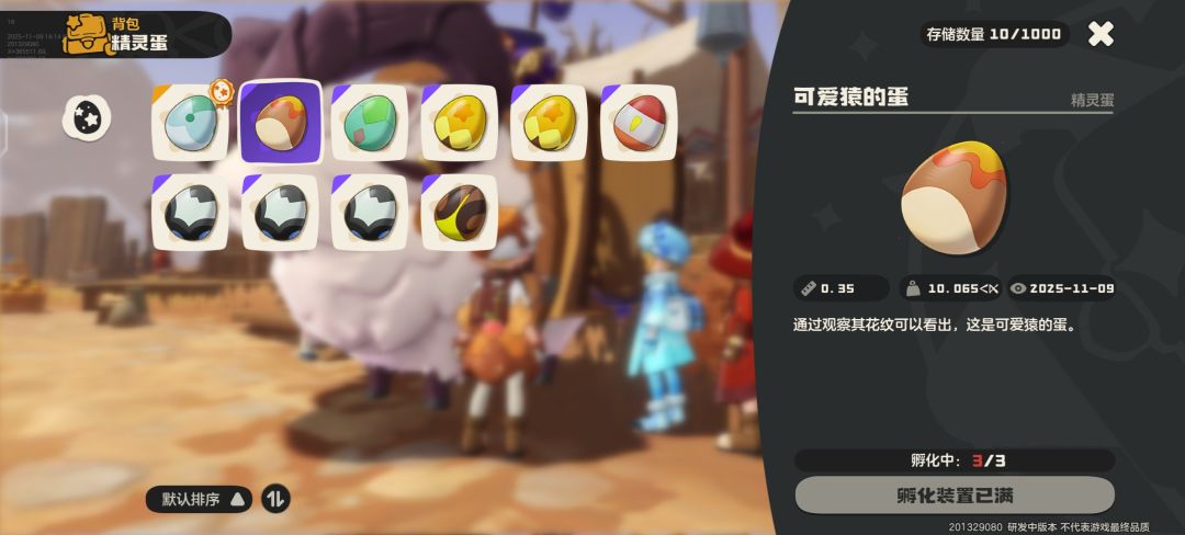 换蛋,可爱猿和贝瑟换其他 2