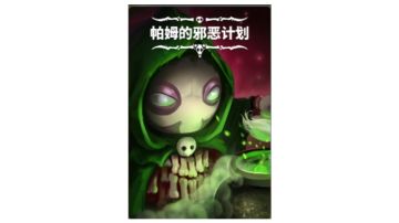 蘑菇战争2第二章全满星视频攻略