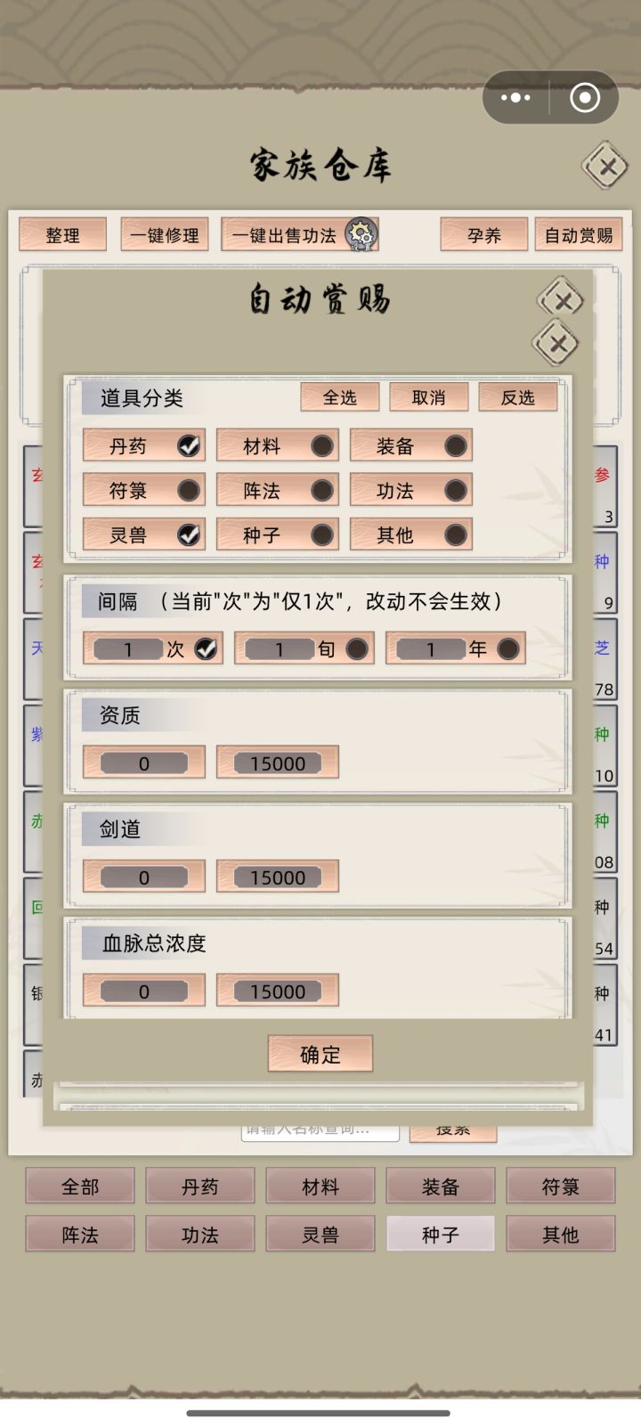 怎么能只赏赐一次啊截图