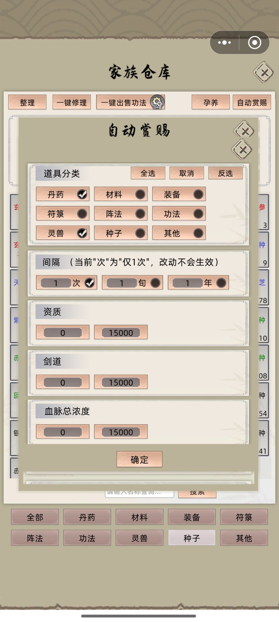 设置了一次 1