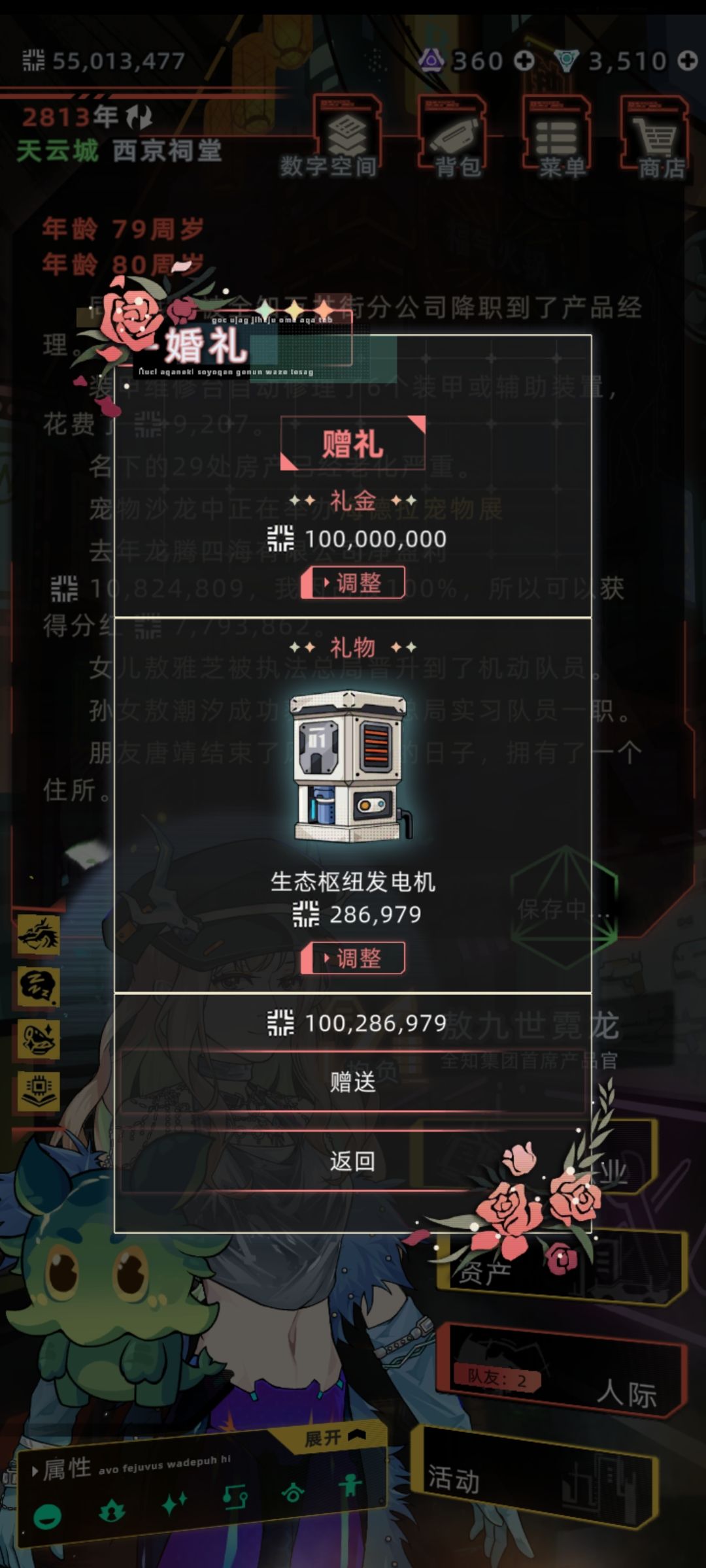 热烈祝贺高级市民唐靖与鼠鼠酱大婚 3