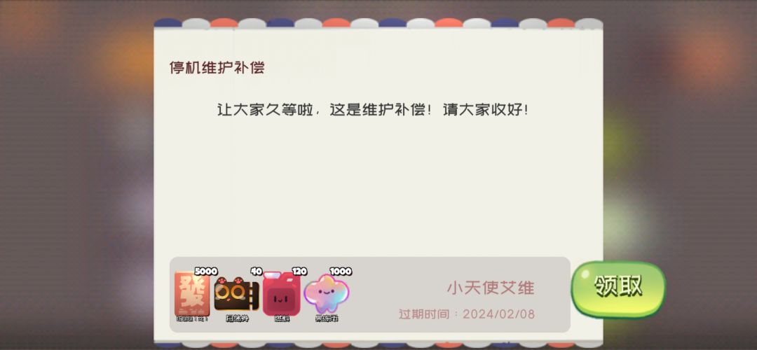 修了这么久就这么扣扣巴巴的啊胶囊呢,这点打发要饭的啊 2