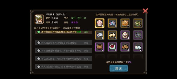 有意思的公公截图