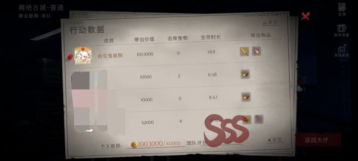 嘻嘻截图