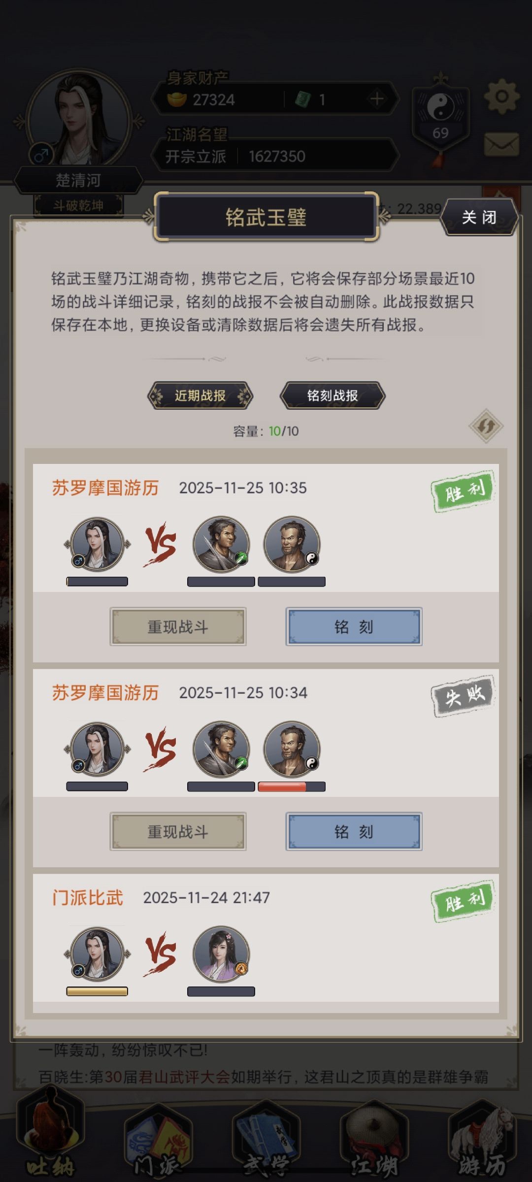 重剑过苏罗摩 2