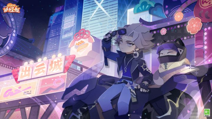 新版本情报 | 都城霓光,疾雷守望截图