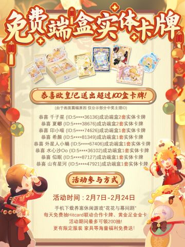 上班暂停❗️恭喜幸运欧皇中奖❗️