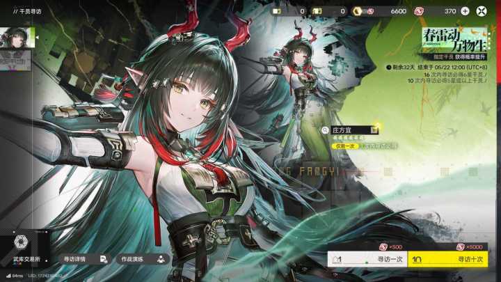 上线即送雷系大C庄方宜截图