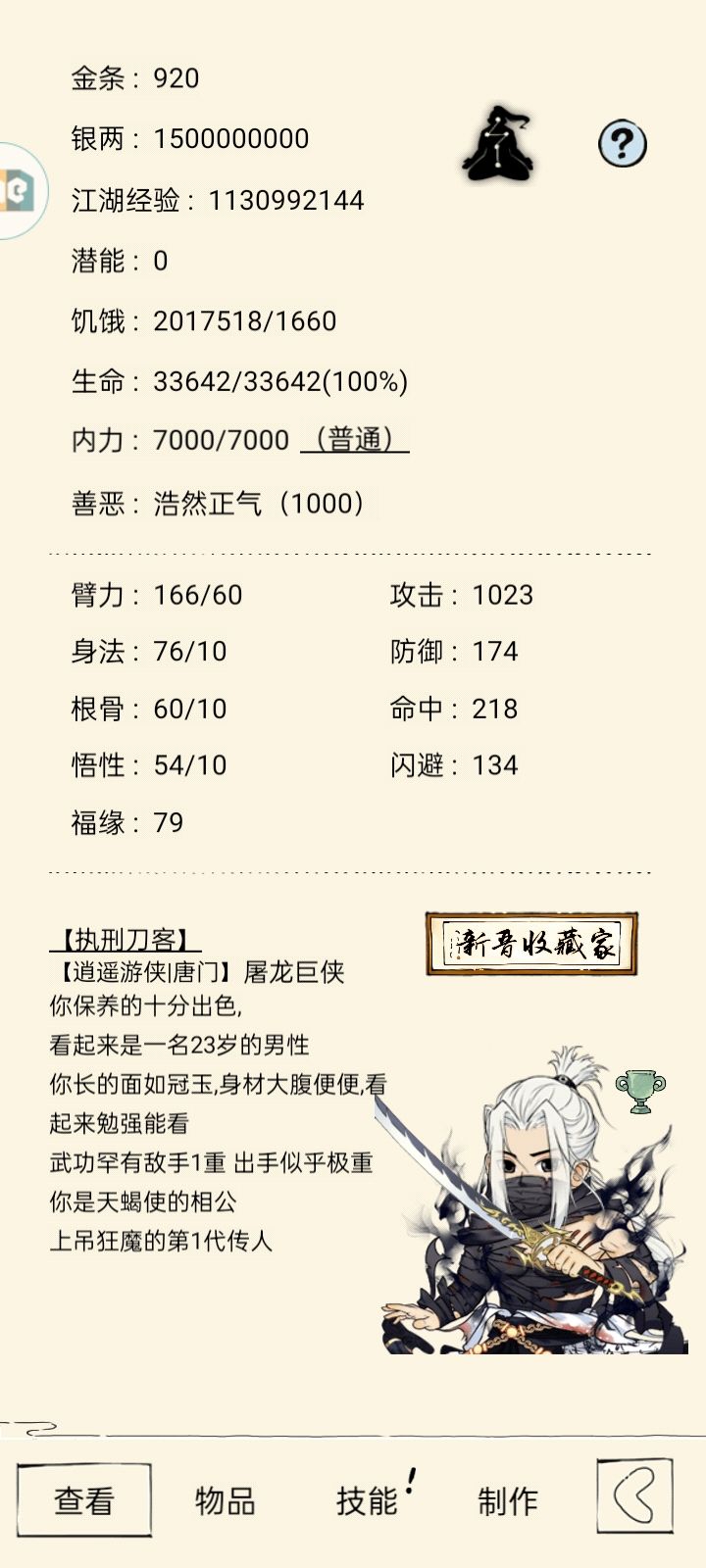 为什么没人跟我组队打地狱截图
