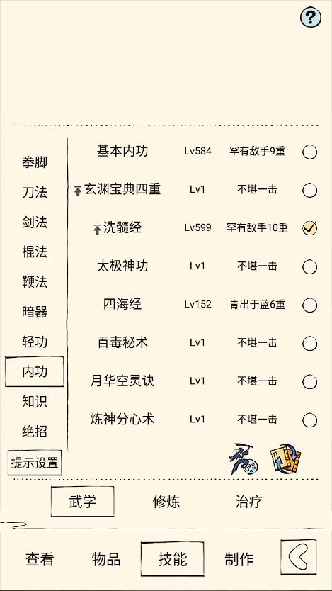 萌新再次准备达成神乎截图