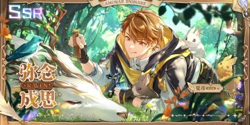 少年如你之心动魔咒丨夏彦SSR【弥念成思】