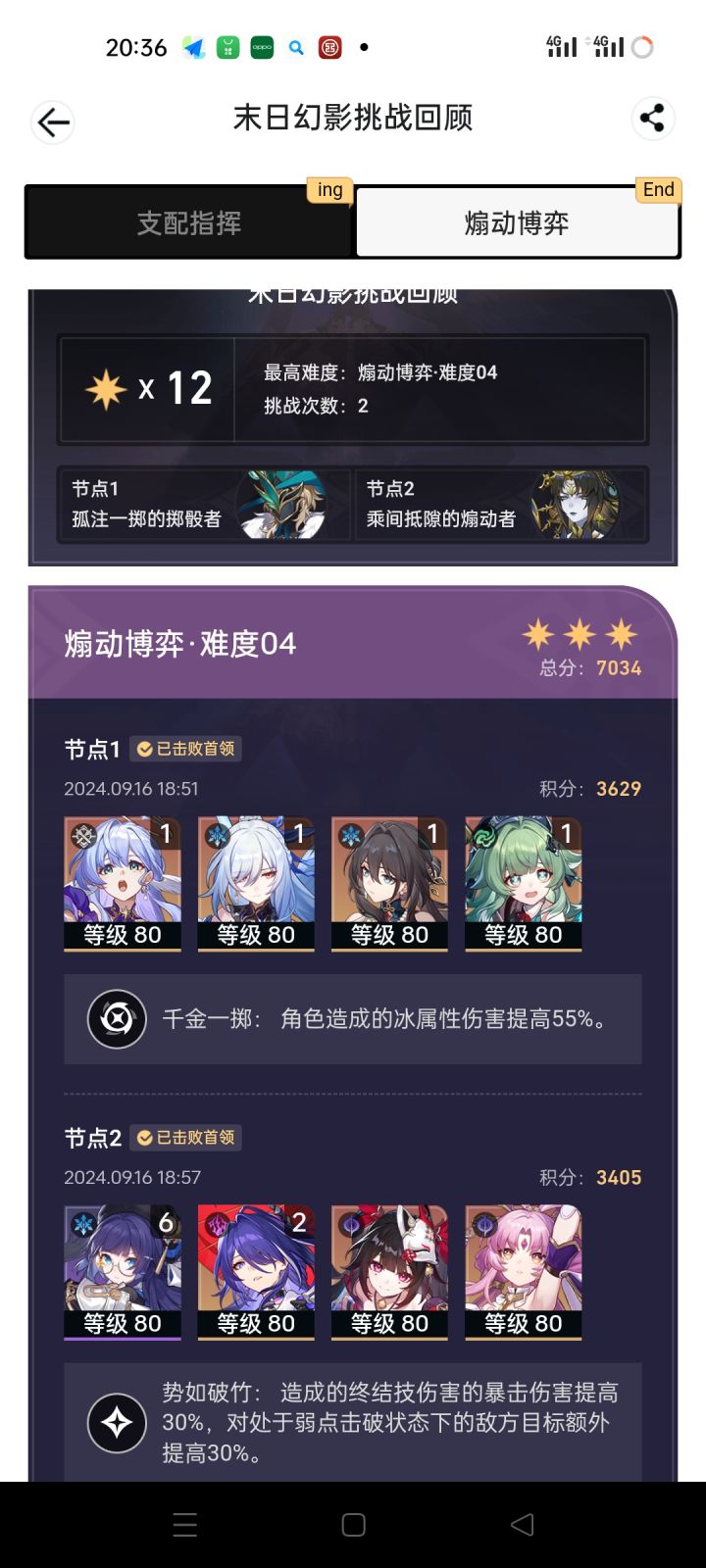 三C(巡猎，虚无，毁灭各一个)满星！截图