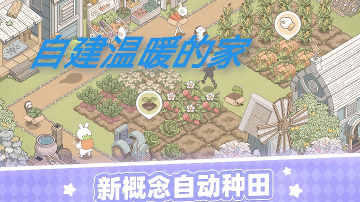 新概念自动种田,自由养成你的超大专属城堡!截图