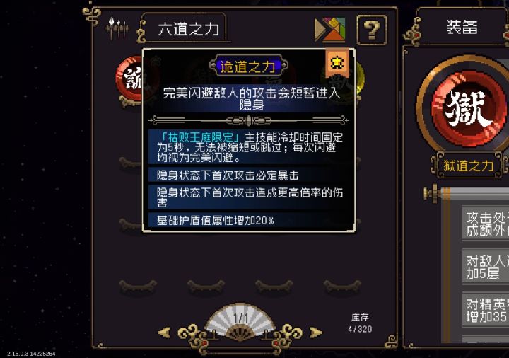 佬们,我这个六道是不是毕业了?截图