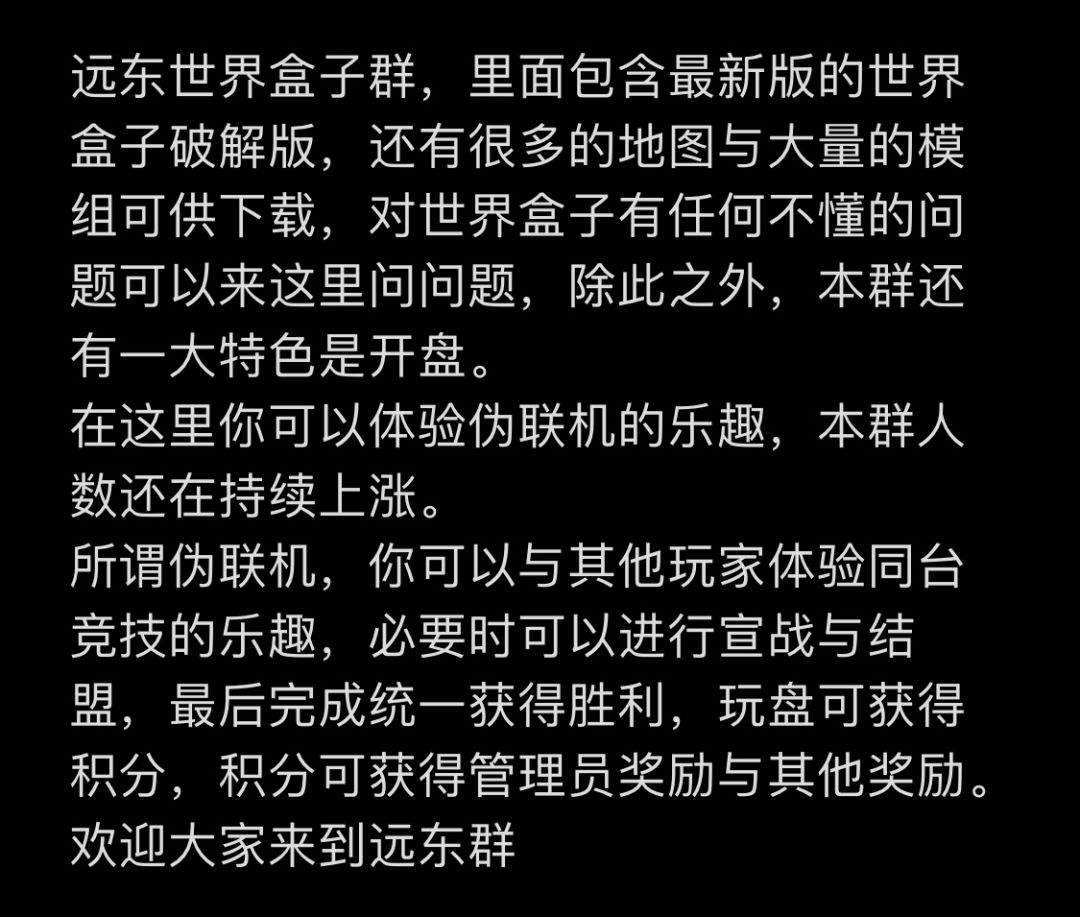 世界盒子➕模组➕地图 2