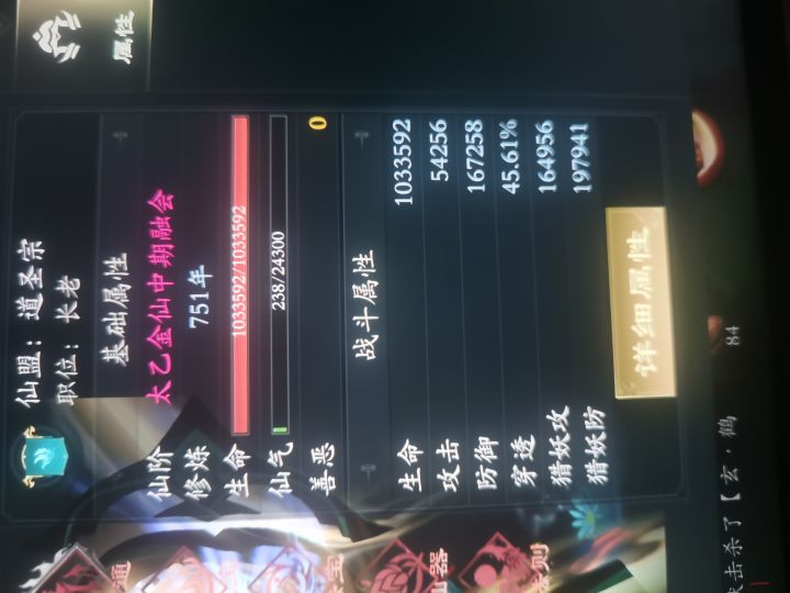 750天归墟没出粉色法则截图