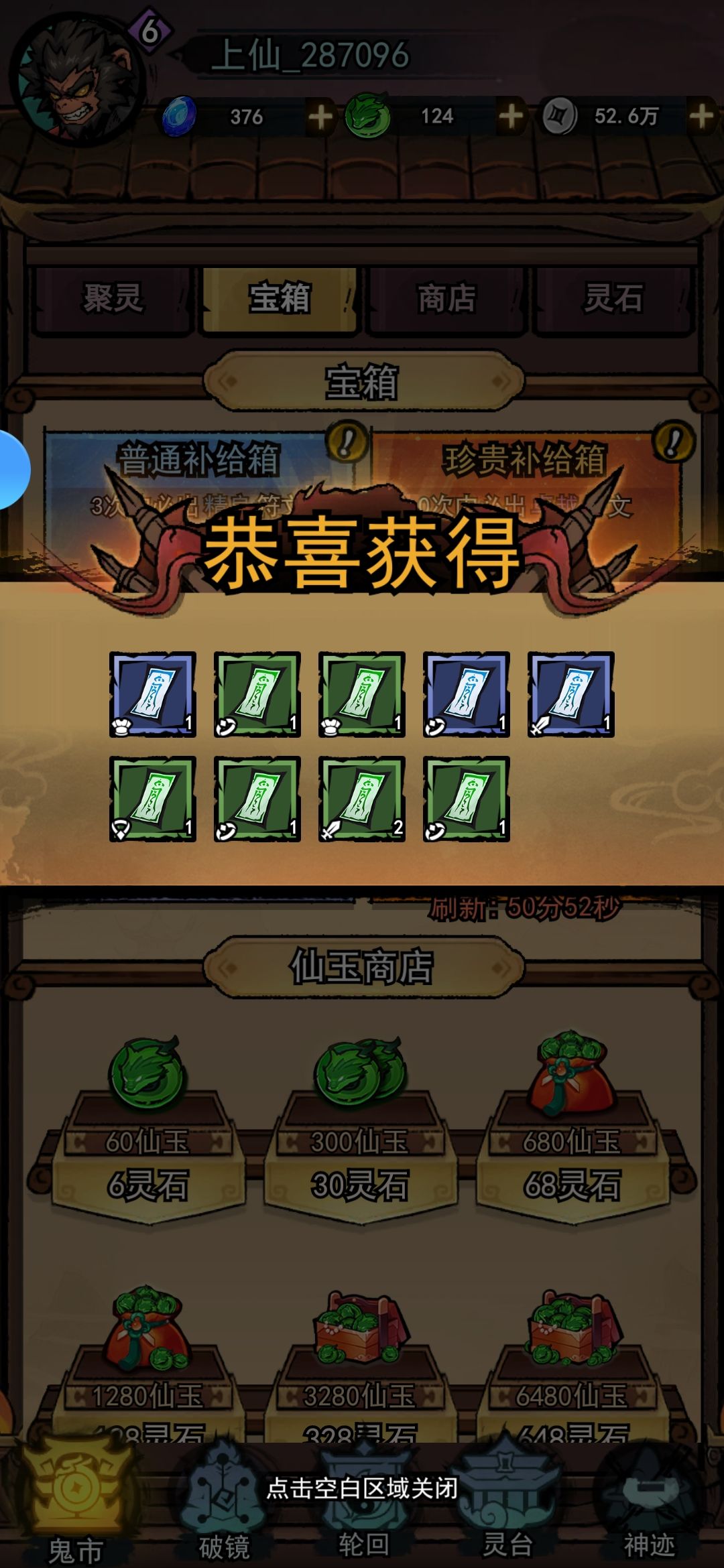 开箱子也有bug吗 2