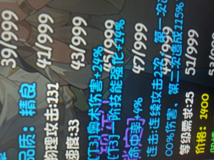 请教截图