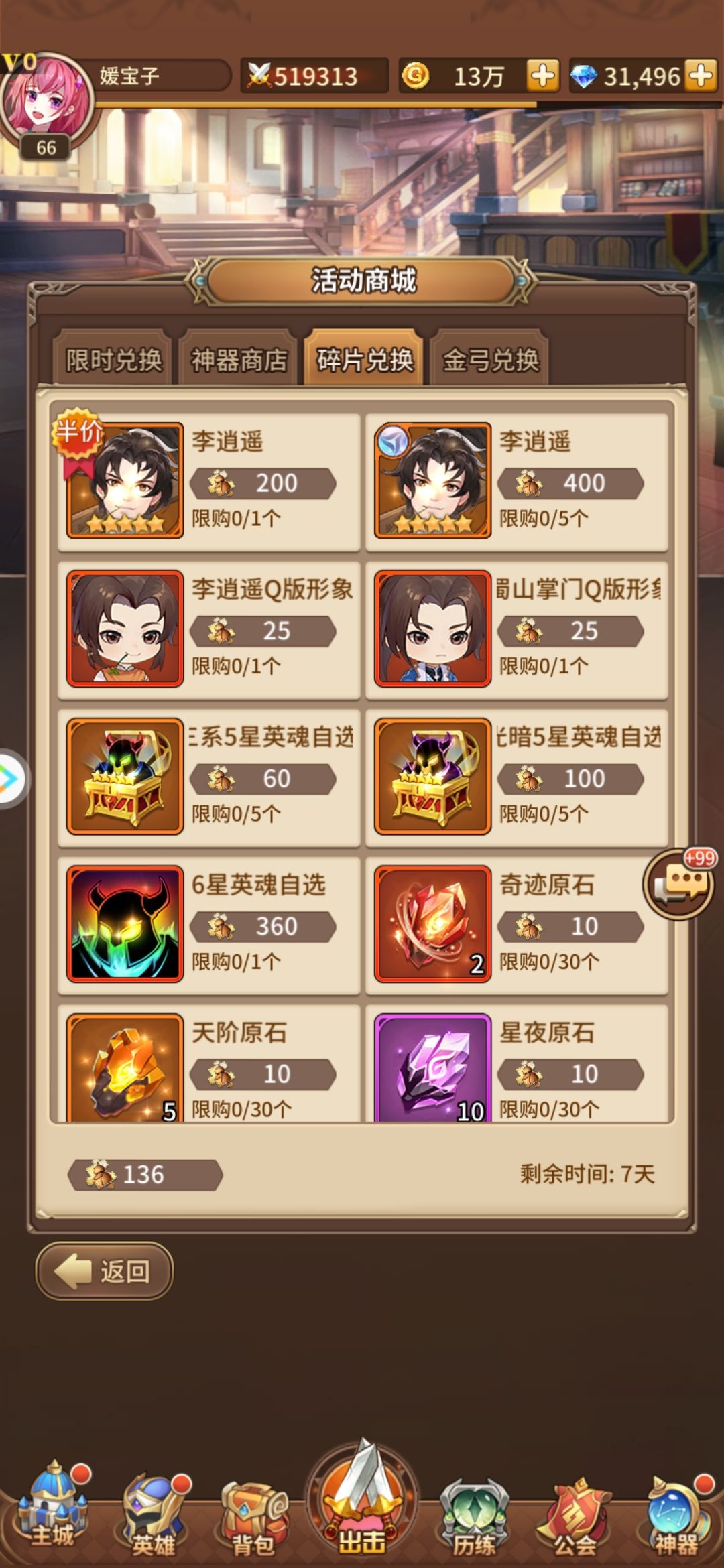 李逍遥抽卡券不刷新吗? 2