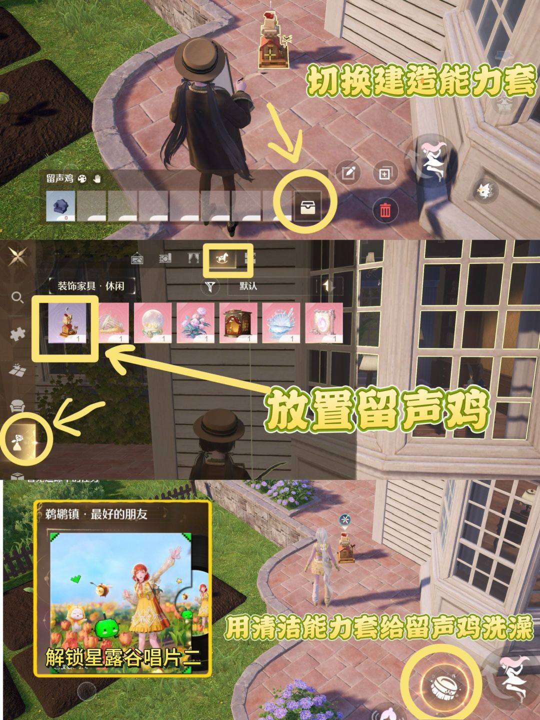 星露谷联动头饰“祝你幸福”获取攻略 3