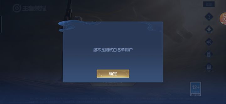 申请体验资格截图